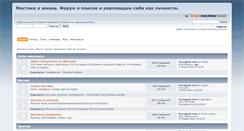 Desktop Screenshot of mysticism.ru
