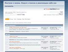 Tablet Screenshot of mysticism.ru